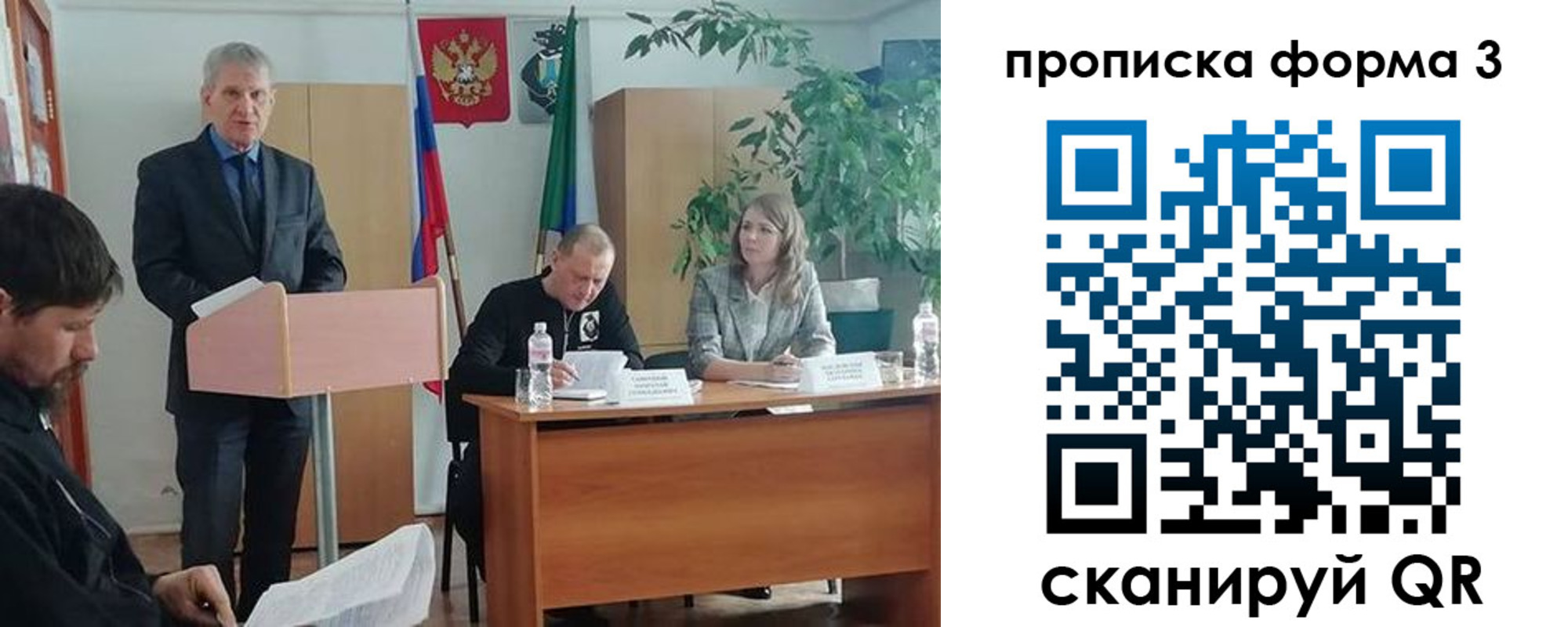 временная регистрация 2025 в Павловском Посаде