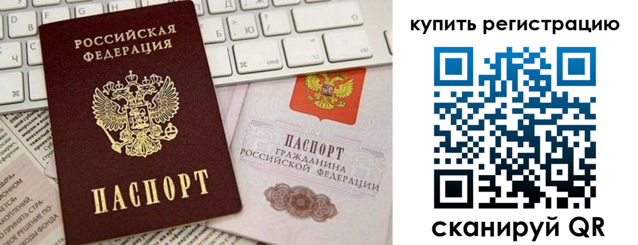временная регистрация надежно в Павловском Посаде