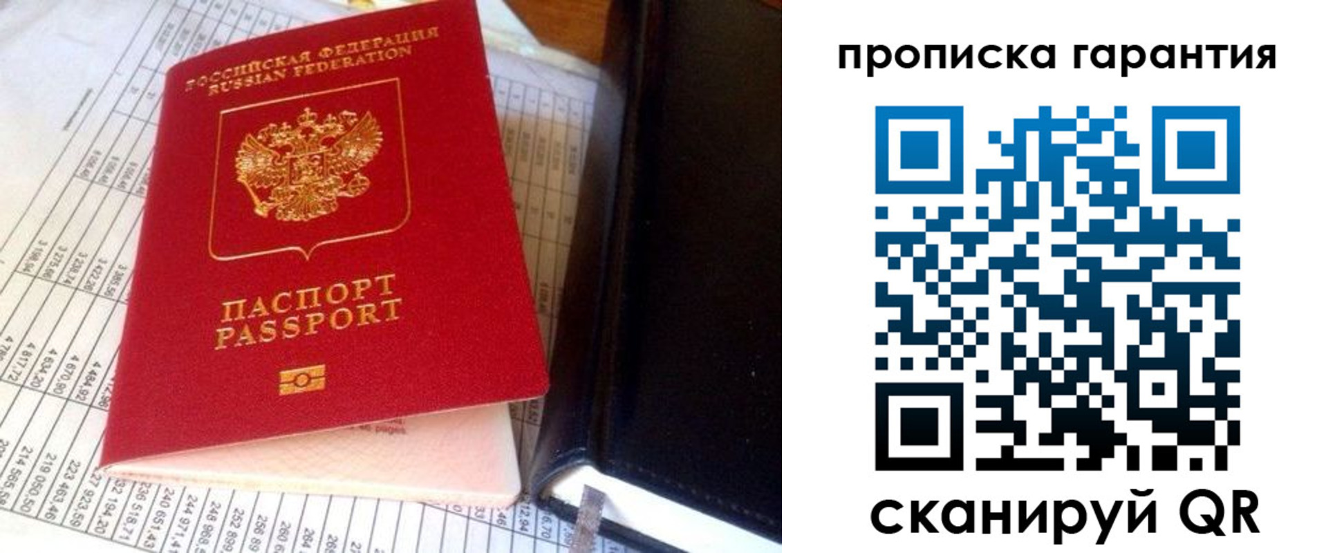временная регистрация надежно в Павловском Посаде