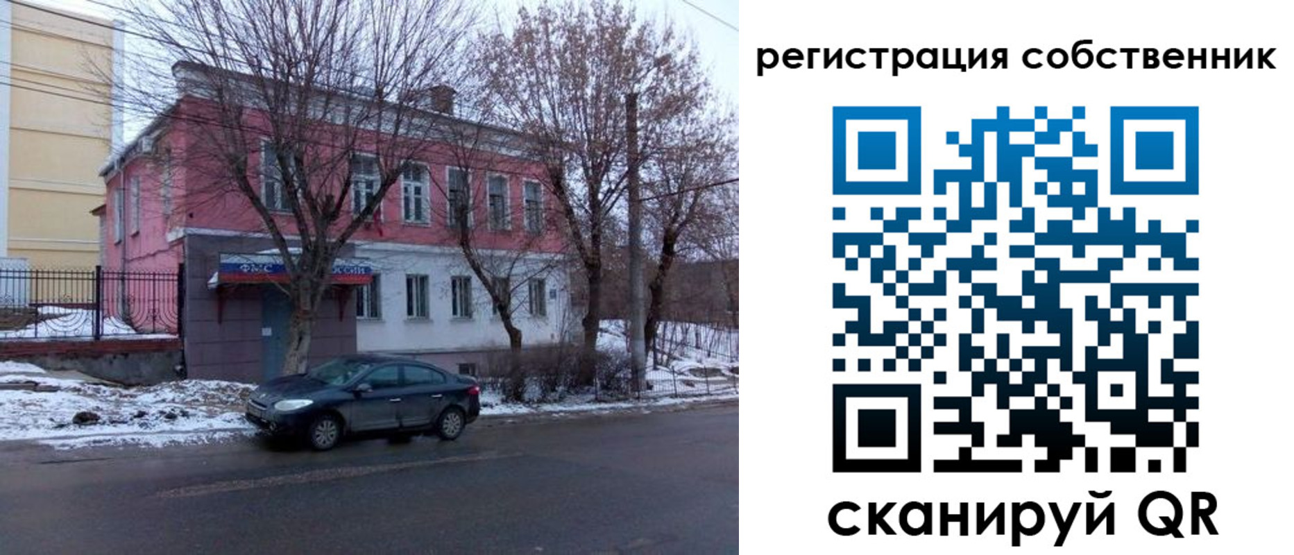 прописка в квартире в Павловском Посаде