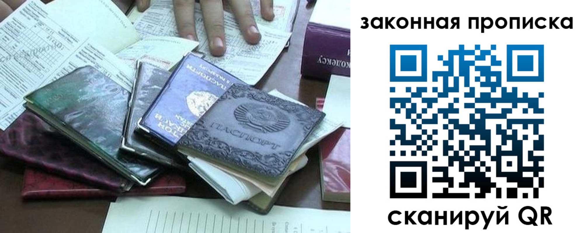 временная регистрация гарантия в Павловском Посаде