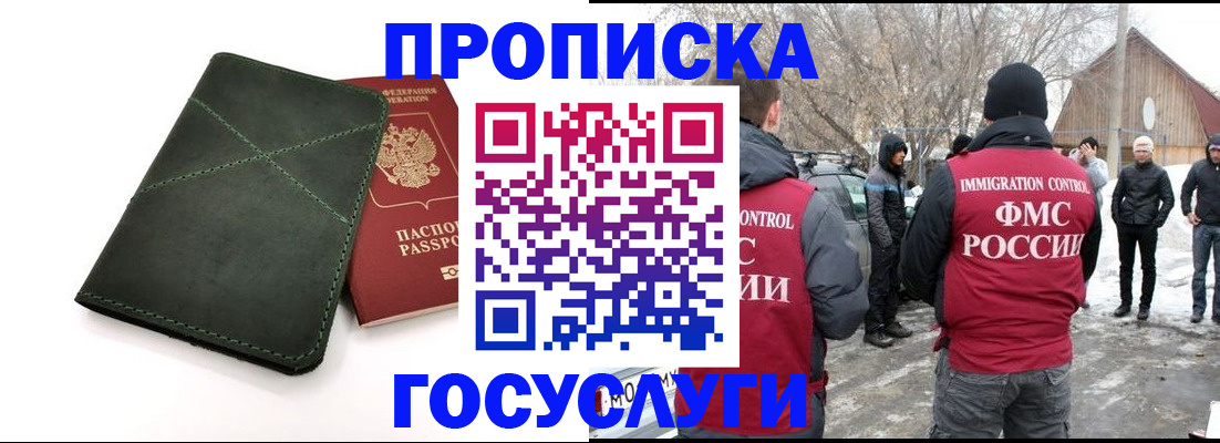 временная регистрация адрес в Павловском Посаде