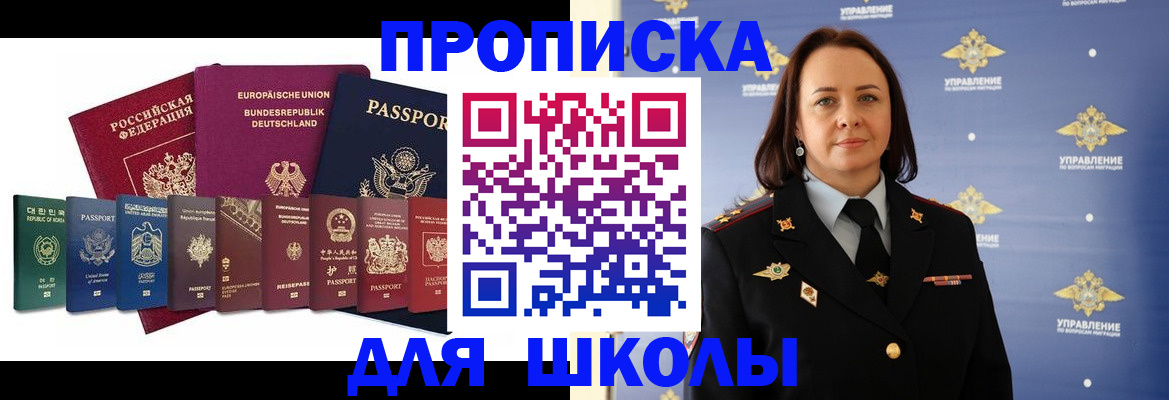 временная регистрация надежно в Павловском Посаде