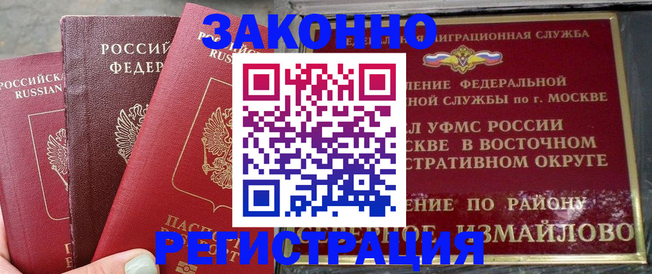 прописка от собственника в Павловском Посаде