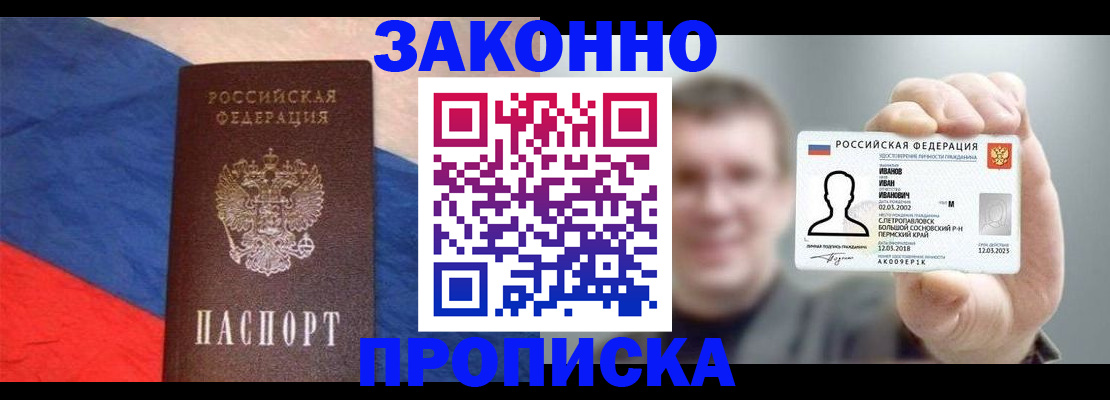 временная регистрация собственник в Павловском Посаде