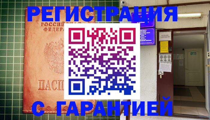 временная регистрация поиск в Павловском Посаде