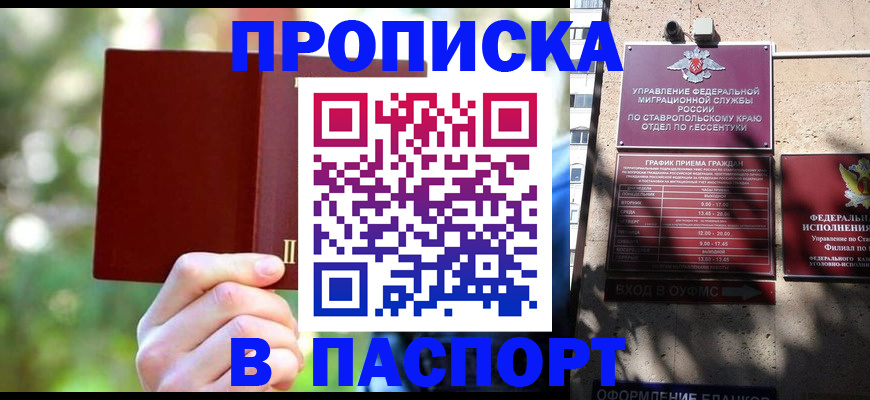 временная регистрация надежно в Павловском Посаде